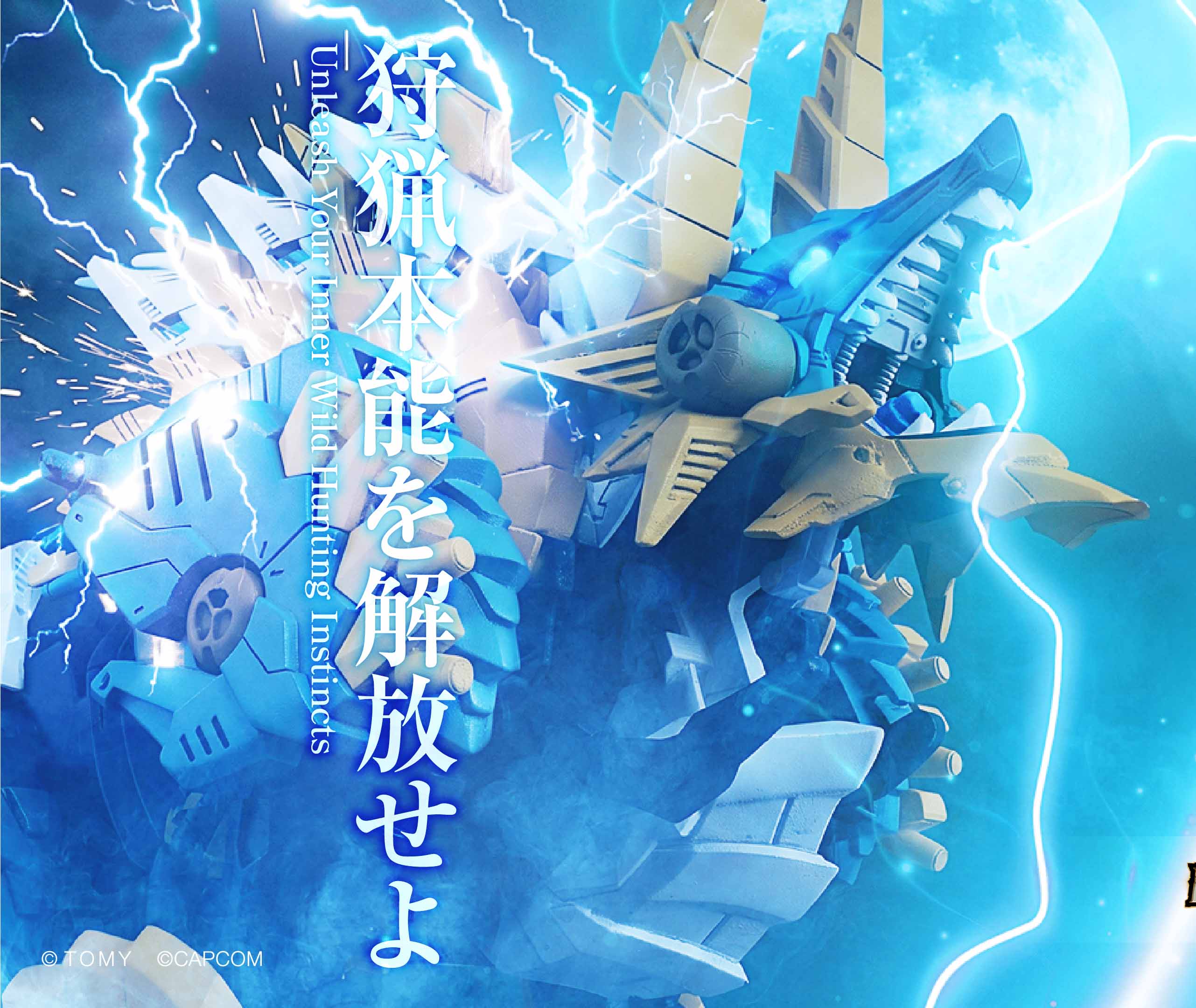 Wild Liger Zinogre
